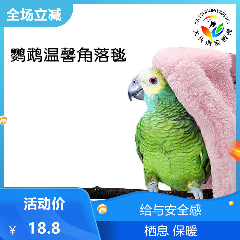 Parrot Cosy Corner Nest Blanket Warm Cloak Shoulder Bird Nest Cotton Cottonbeds House Warm Bird Supplies Utensils