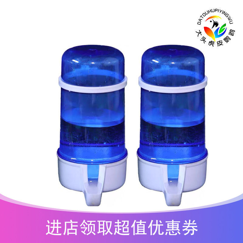 New bird automatic drinker blue feeder bird tank cage utensils parrot water food box anti-spill size blue