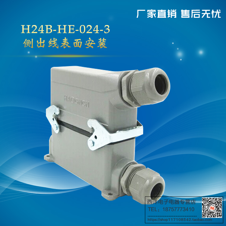 Heavy-Duty Connector H24B-Hdc-He-024-3 Surface-Mounted Hot Flow Rectangular Plug 24-Core 16A