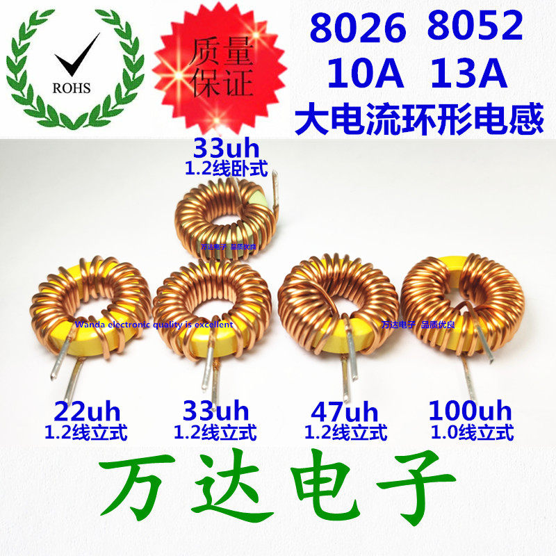 8026-22uh 33uh 47uh 100uh 20mm iron powder core magnetic ring ring inductance 13A high current