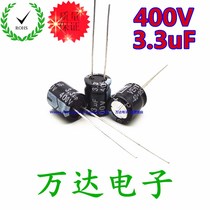 Straight-inserted aluminium electrolytic capacitor 400V 3 3uF High frequency low resistance 400 V 3 3 micromethod volume 8 * 9mm