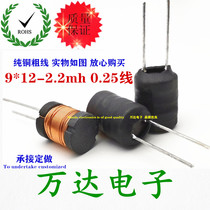 9 * 12-2 2mh 25 0 wound full wire large current plug-in winding inductance 9x12 artificial letter