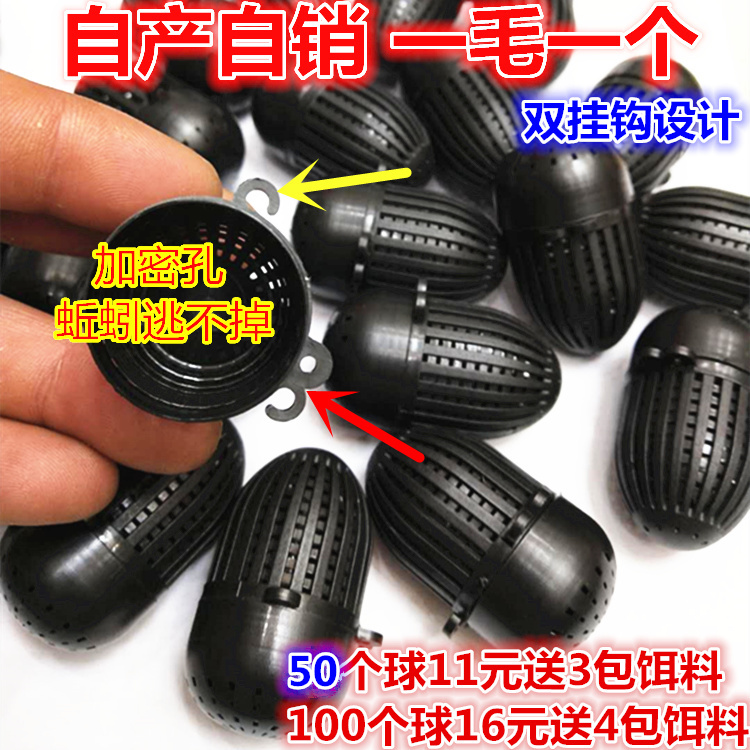 Fishing Cage Bait Cage Bag Fishing Cage Shrimp Cage Lobster Yellow Eel Bait Thread Bait Material Ball Plastic Earthworms Bait Box