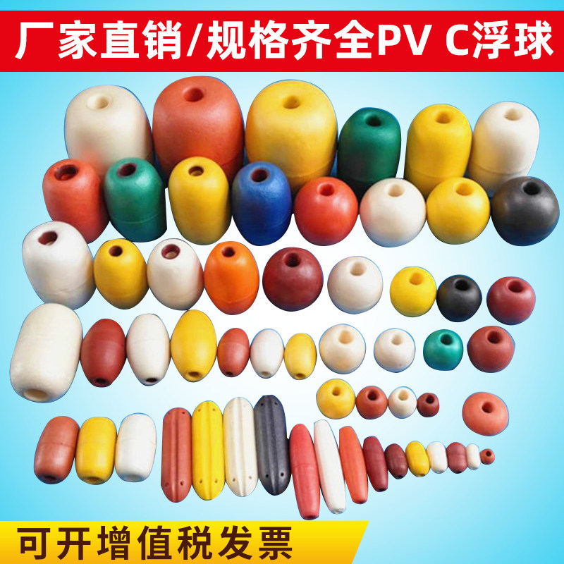 Foam float float float float fishing net float pull net float float ball float size circular buoy culture pontoon