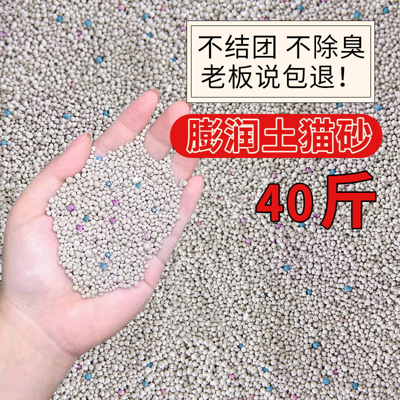 Benton soil cat sand 10 kg deodorizing dust absorbing group 40 kg 20 kg lemon cat sand 10 kg