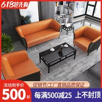 Casual Office Sofa Minimalist Modern Business Guests Reception Room Single Trio Position Sofa Tea Table Combo Suit