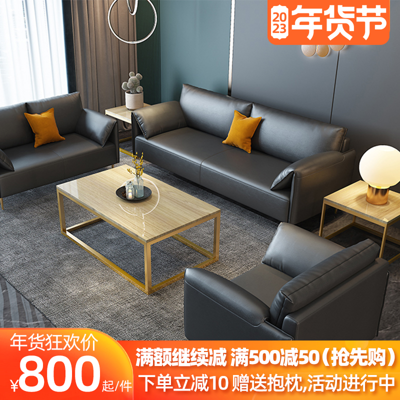 Office Sofa Coffee Table Combination Set Simple Modern Reception Room Sofa Three People Business Casual Reception Sofa