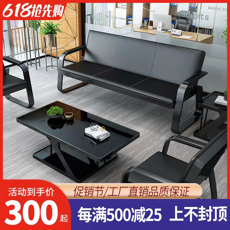 Business Office Sofa Brief Modern Iron Art Trio Sofa Guests Reception Office Sofa Tea Table Combinations