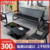 Business Office Sofa Brief Modern Iron Art Trio Sofa Guests Reception Office Sofa Tea Table Combinations