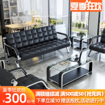Office sofa Simple meeting reception business three-person sofa Office furniture fashion sofa coffee table combination