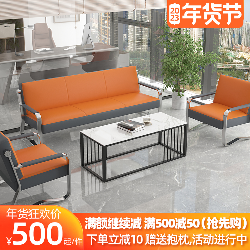 Office sofa tea couple combination three pieces of business guest sofa simple modern reception room couch