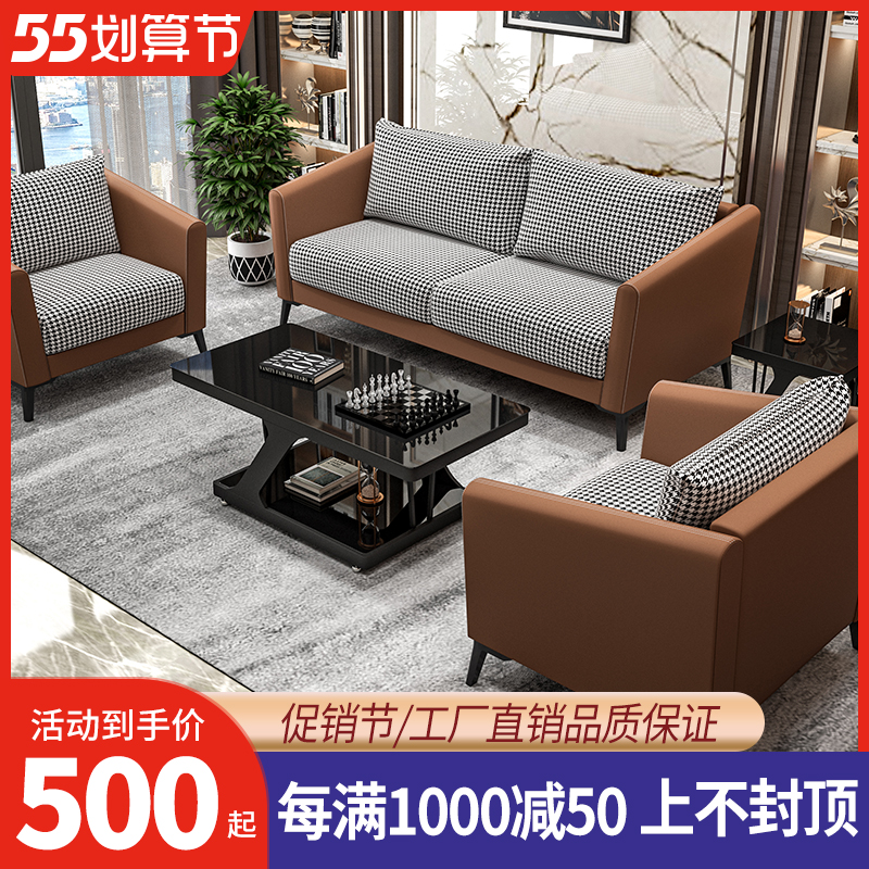 Office Sofa Tea Table Combo Suit Reception Studio Business Guest Trio Office Sofa Brief Modern