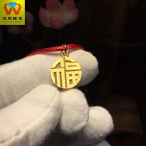 Wang Dong Jewelry 999 gold gold custom round brand Fu Fu Zi Lu Shou Xi Cai lettering necklace round character pendant