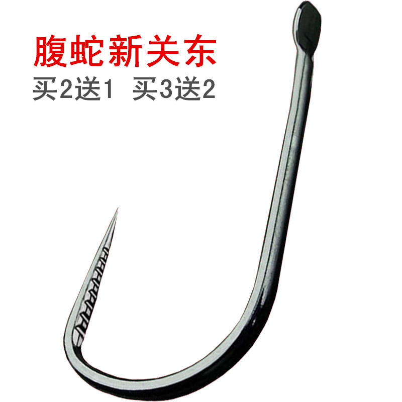 Snake Belly New Guan East Fish Hook Ghost Kid No Barb High Carbon Steel Fish Fishing Hook Black Pit Competitive Hook Fishing Gear Supplies