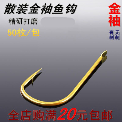 Golden Cuff Fish Crook Hook Fishing Hook Bulk with Spurs No Barb Crochet Fishing Hook Crucian Fishing Hook Fishing Gear Accessories Fishing Hook