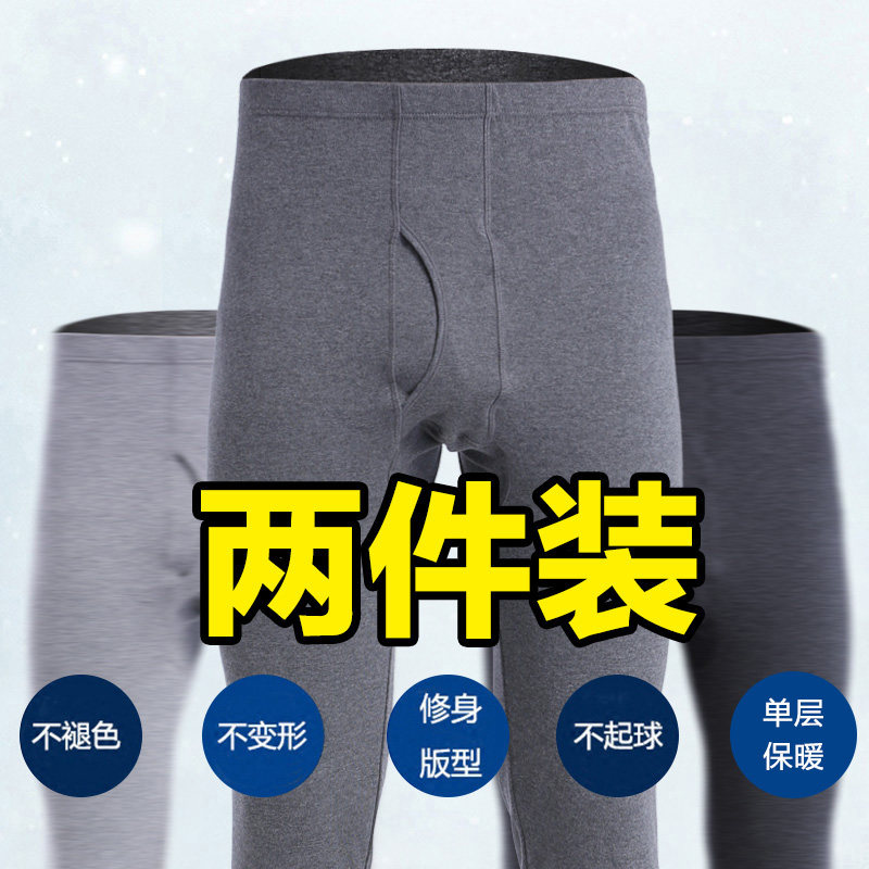 2 pieces of men's long johns men's soil cotton thin section long warm underwear cotton underpants youth junior high school students spring and autumn
