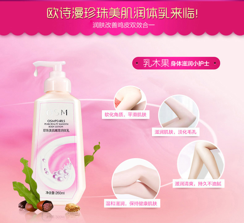 Sản phẩm đặc biệt hàng ngày Ou Shiman Pearl Beauty Body Lotion Body Lotion Body Care Dưỡng ẩm Giữ ẩm cho da khô sữa tắm ý dĩ