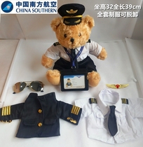 Civil aviation gives gifts to flight captain Bear Flying Bear Air China Southern China Eastern Airlines sends girlfriend HNA Shenzhen Airlines