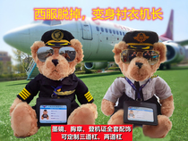 Captain Xiong Chunqiu Chengdu Airlines SF Airlines Tianjin Airlines Tibet Airlines Jixiang Airlines Kunming Airlines Huaxia