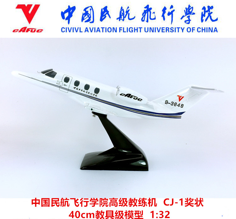 Cessna CJ-1 Citation Citation Model Civil Aviation Aviation Institute of China Aviation Academy
