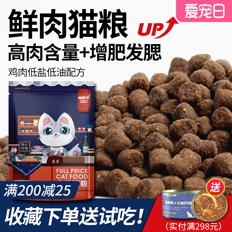George homemade fresh meat indulge in cat food Diet High Protein High Protein Low Salt Low Oil Natural Grain to Cat Young Cat-Taobao