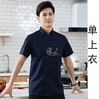 [Изобретательность] Синие короткие рукава