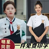 Zhao Lusi Star Western Restauranc