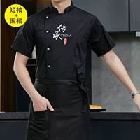 [Наследование] Черный короткий -сел+черный фартук