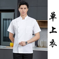 Белый, короткий рукав