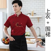 [Изобретательность] Красный короткий рукав+черный фартук