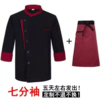 Семи -точечная рукава черная+настройка фартука не поддерживает возврат средств