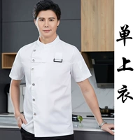 Белый одиночный топ