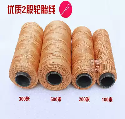 Weifang kite three-strand tire line 300 meters 400 meters 500 meters 800 meters 1000 meters kite line tire line