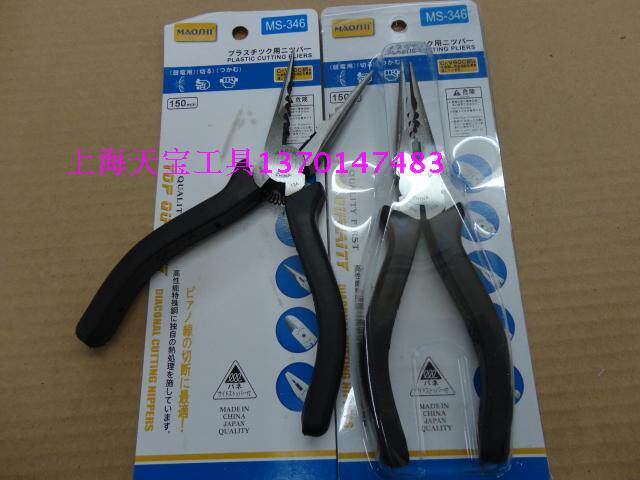Factory direct sales 6-inch vanadium steel oblique pliers MAOSHI multi-function needle-nose pliers long-nose pliers 150mm