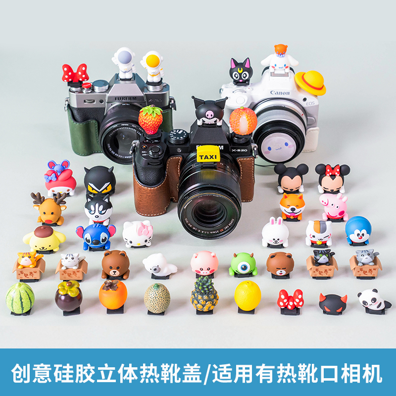 カメラホットシューカバー 富士 xs20xt30 第2世代 xt50 ソニー zve10 キヤノン r50r10 ニコン z30 アクセサリー