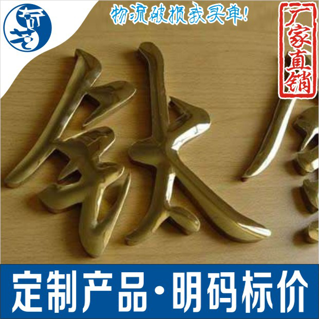 Spherical titanium word custom stainless steel word ordinary baking paint advertising flat curved metal tin word production