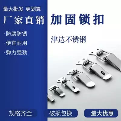 Stainless steel 304 lock buckle buckle buckle fixed toolbox Wooden box thickened duckbill buckle box buckle Iron nickel plated