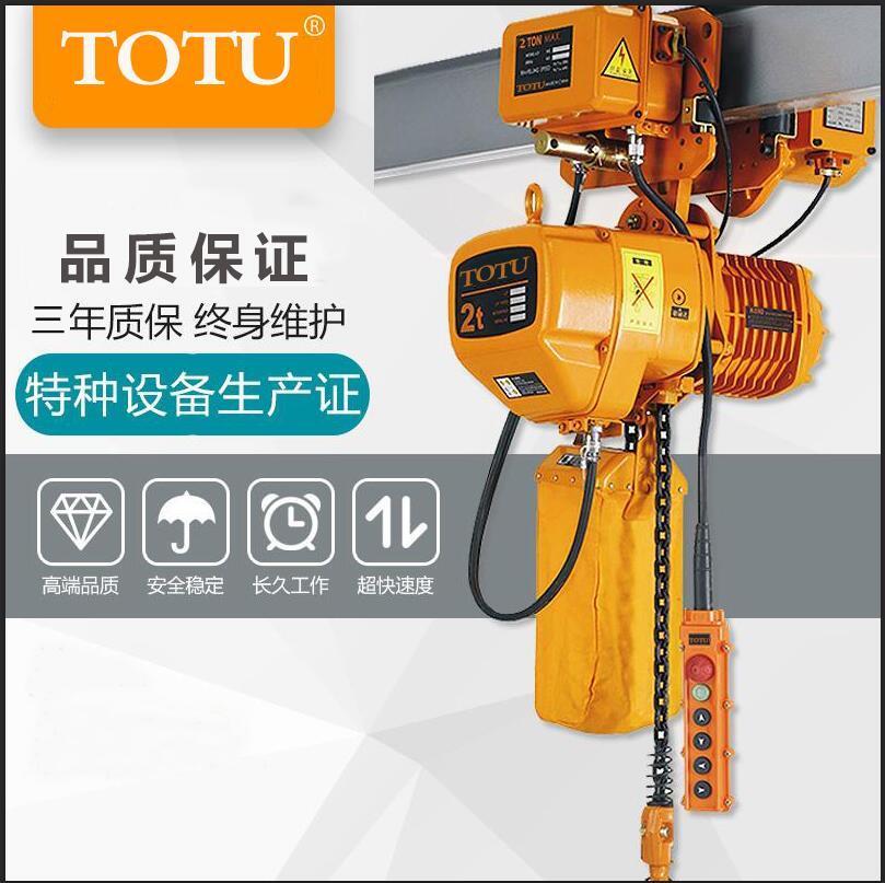 Ring chain electric hoist lifting crane hook electric chain crane electric hoist 0 5T1T2 tons
