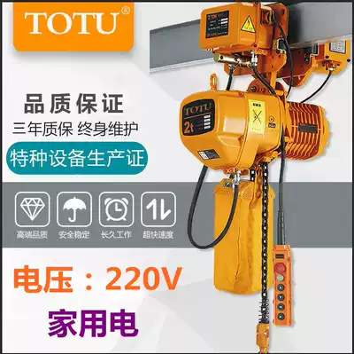 220V hook type chain electric crane household electric running type chain electric hoist 1 ton-5 tons