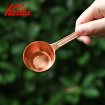 Original imported Kalita coffee copper spoon coffee bean coffee bean powder spoon 10g