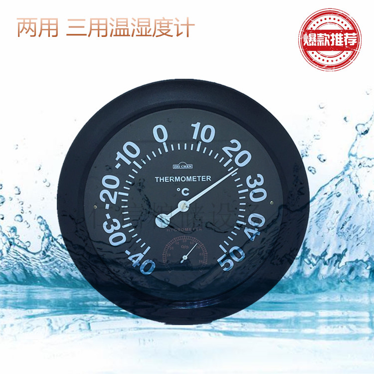Second-purpose dry-wet thermometer Three-purpose dry-wet thermometer indoor temperature and humidity meter Grain temperature measurement instrument
