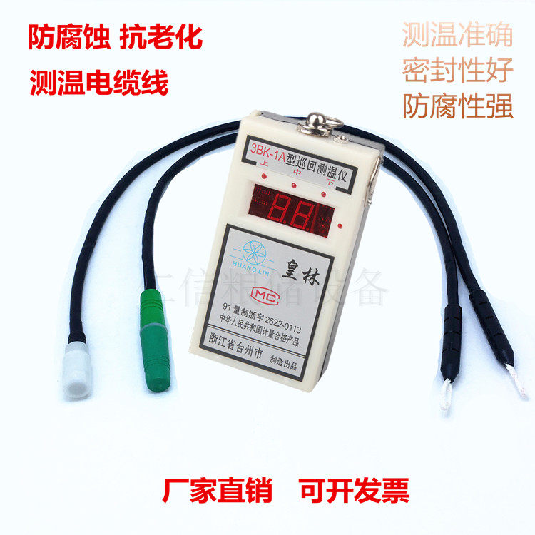 Warehouse thermometry cable grain use thermometry wire intelligent grain situation to detect wire and cable tobacco and tobacco thermometers table