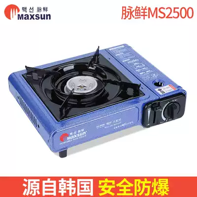 Vine fresh MS-2500 portable card stove outdoor portable camping barbecue stove