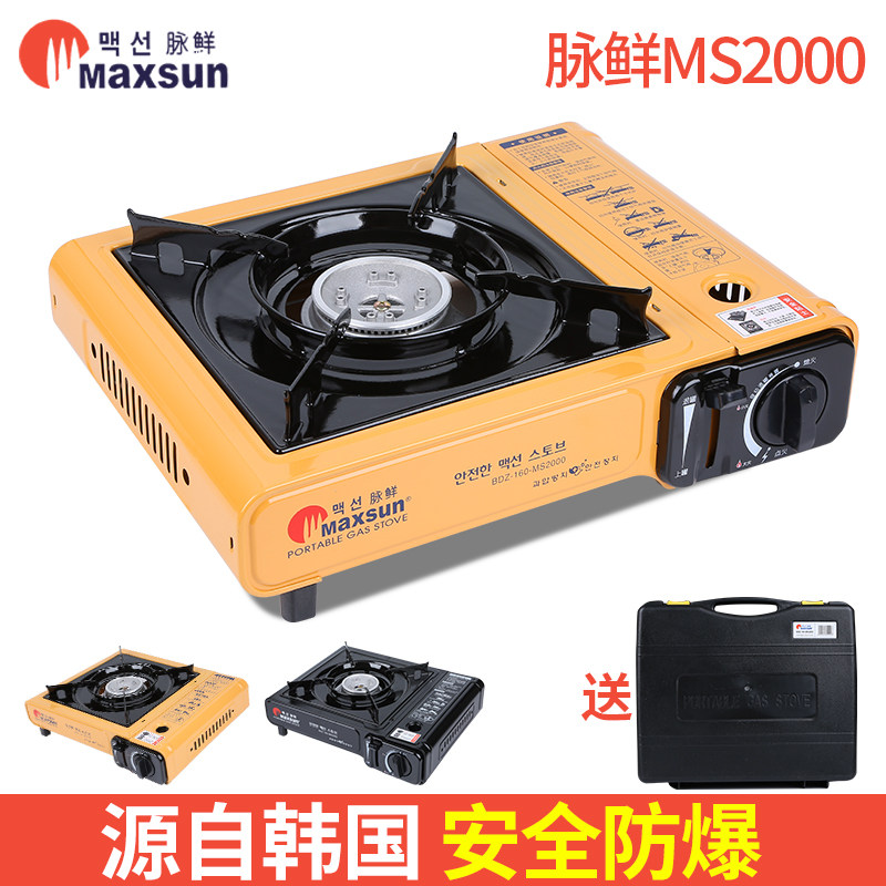 Maixian portable cassette stove Household outdoor stove Field gas stove Camping field stove Gas stove magnetic stove