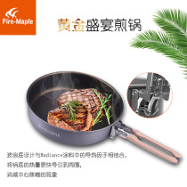 Fire Maple Gold Feast Thick Bottom Special Version Flat Bottom Nonstick Pan Frying Pan Outdoor Portable Folding Coating Fried Steak Pan