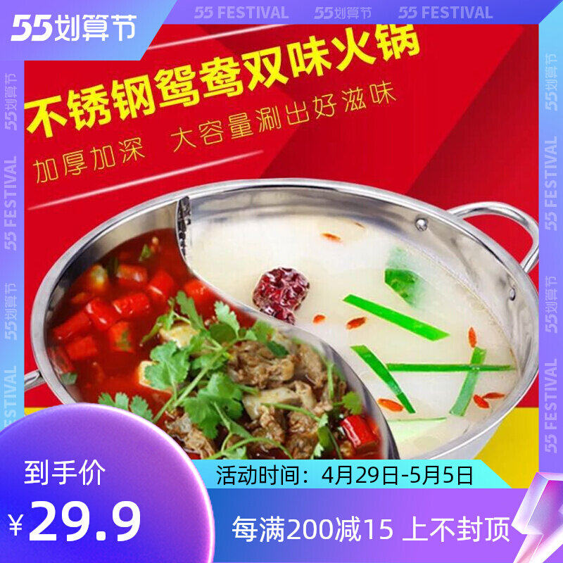 Special pot for special hot pot mandarin and hot pot basin thickened induction cookers special pot domestic stainless steel hot pot clear soup boiler