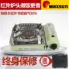 Pulse fresh 3500CS portable infrared cassette furnace outdoor windproof hot pot furnace Cass furnace card magnetic furnace