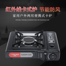 Dual-purpose infrared cassette stove outdoor windproof portable barbecue stove camping gas gas gas stove