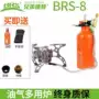 Brother brs-8 bếp gas hoang dã dã ngoại bếp gió cầm tay - Bếp lò / bộ đồ ăn / đồ nướng dã ngoại lò bbq ngoài trời