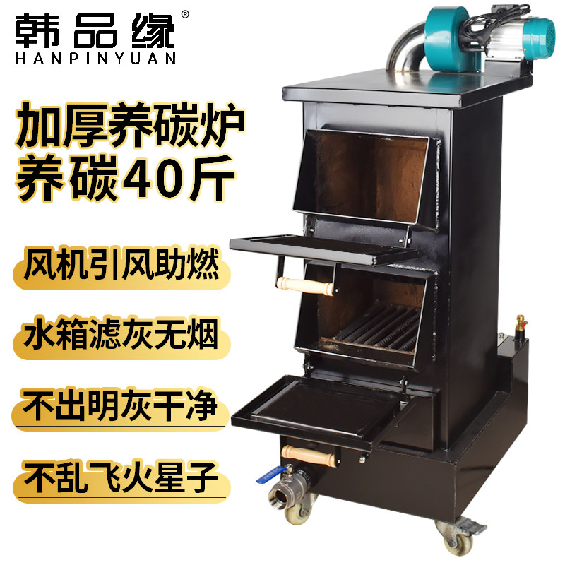 Commercial charcoal-raising oven, raw charcoal oven, charcoal-raising oven, thickened charcoal-pointing machine, indoor charcoal-raising oven, barbecue shop with charcoal-raising oven
